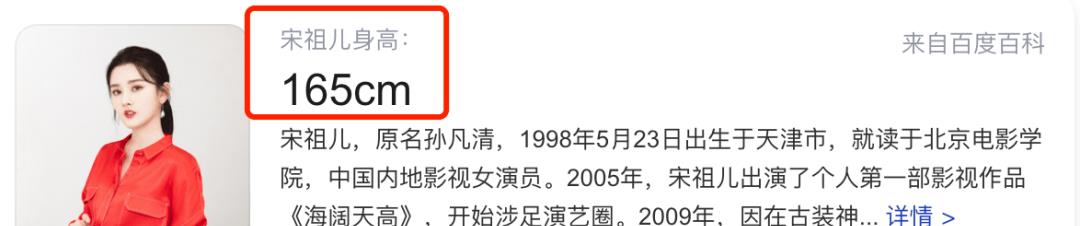 赵露思身高测量_163身高的女明星_明星真实身高