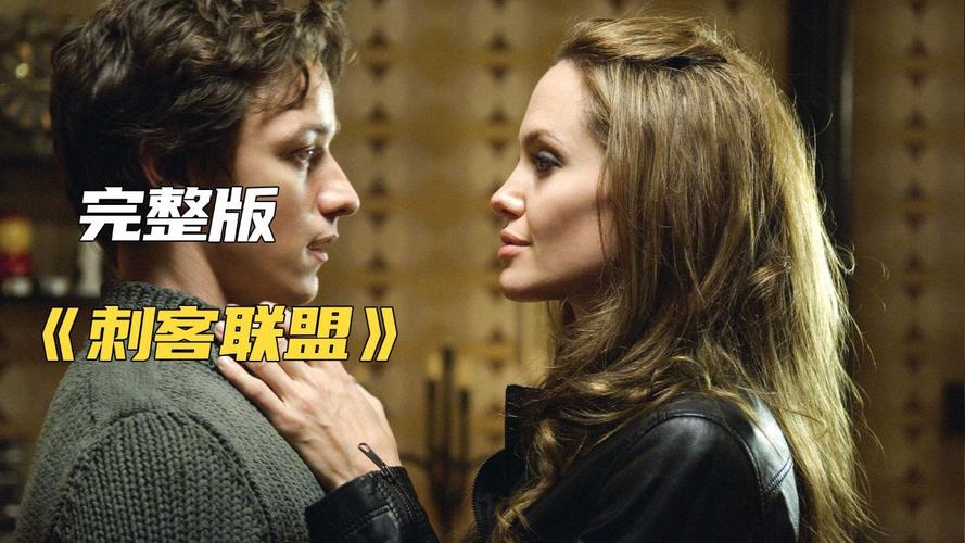 刺客全集观看在线联盟免费版_刺客联盟全集在线观看免费_刺客联盟免费播放