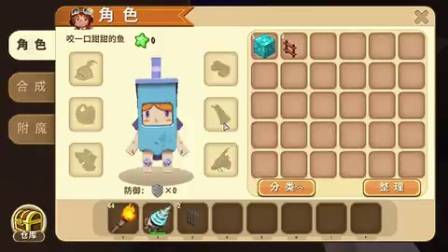 迷你世界，木鱼买辣条记