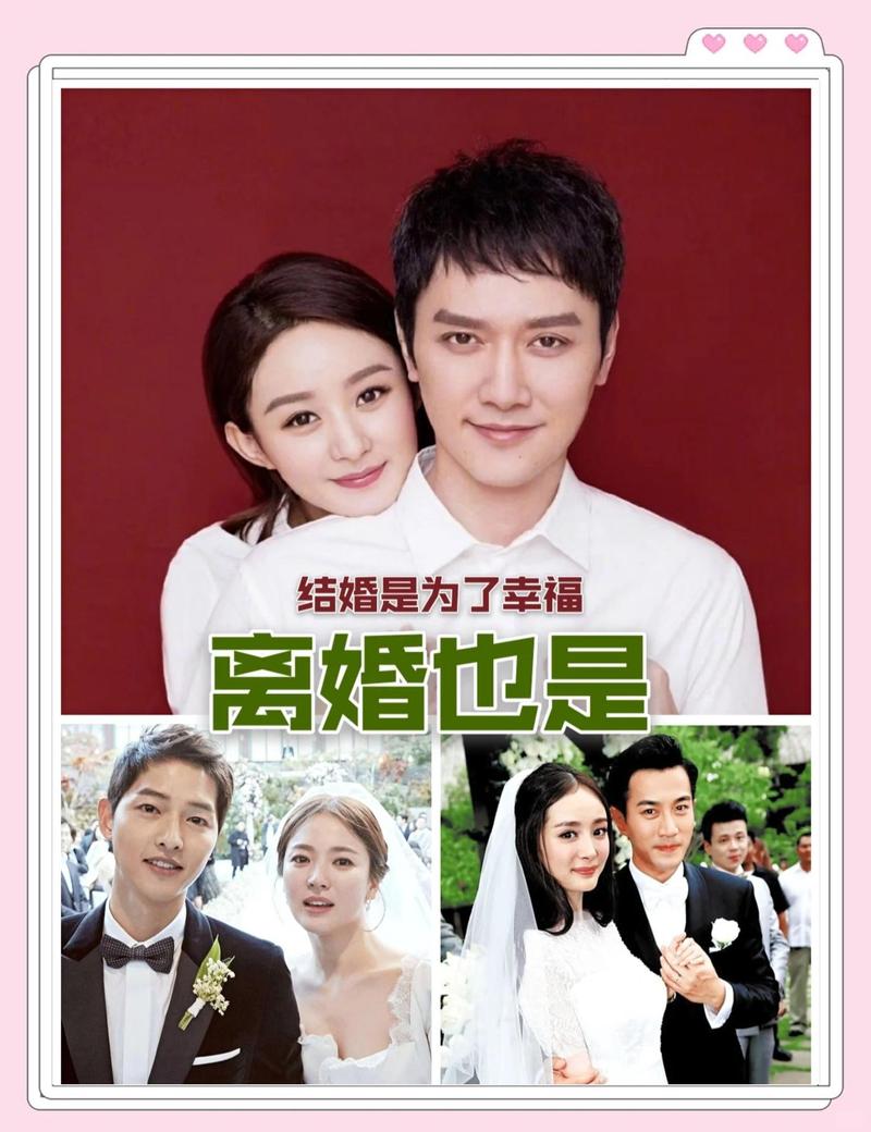 娱乐圈恋情盘点：明星官宣离婚与新CP绯闻，真假难辨