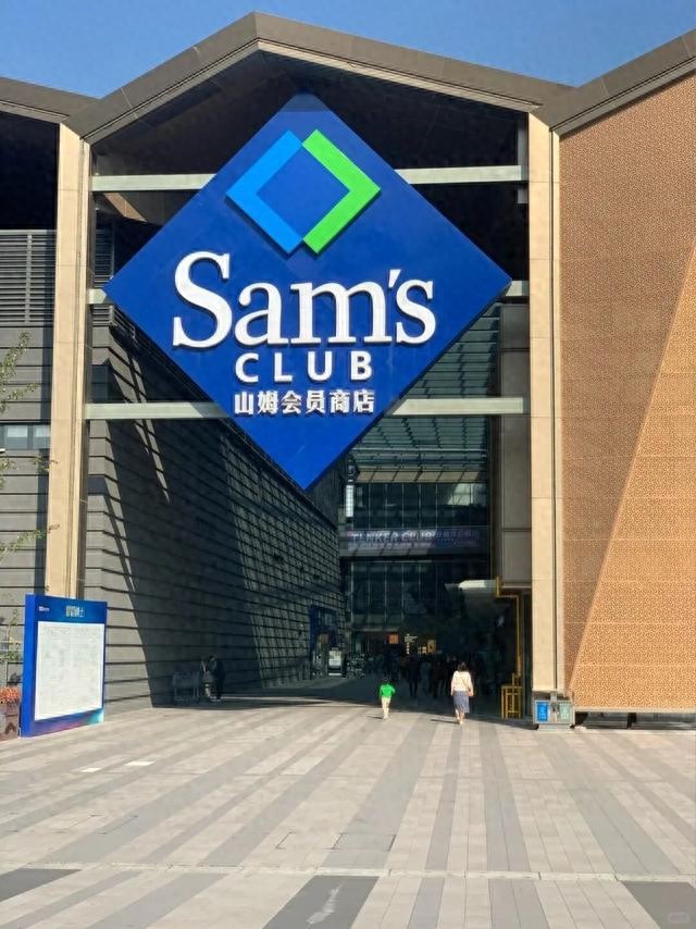 山姆深藏不露的宝藏，吃过的赢麻了