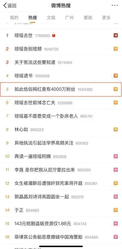 为博眼球快手网红直播调戏女生仅封15天？遭全网封杀的“条纹哥”都要喊冤｜热财经