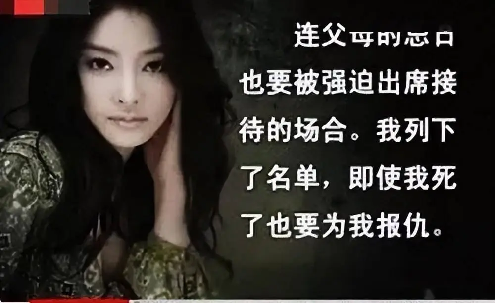 娱乐圈潜规则 张紫妍案 中国版张紫妍案_娱乐圈公开电话