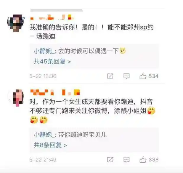温婉未成年蹦迪争议_网红温婉黑料是什么类型,_温婉抖音被封禁