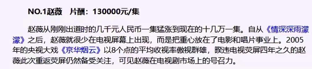 热点明星直播近期,_赵薇直播画面黑屏事件_赵薇复出之路受阻分析